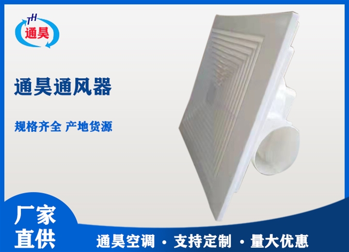 排氣扇